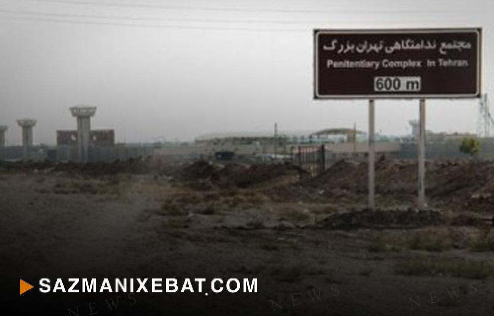 گواستنەوەی دڕندانەی بەندکراوانی سیاسی بۆ بەندیخانەی ئێڤین