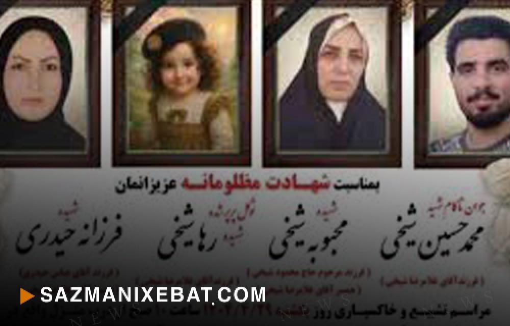 کوشتنی منداڵێک لە خومەین لە لایەن ئەفسەرانی ڕژیم بە دووبارەبوونەوەی کارەساتی کیان پیرفالک ناودەبەن.