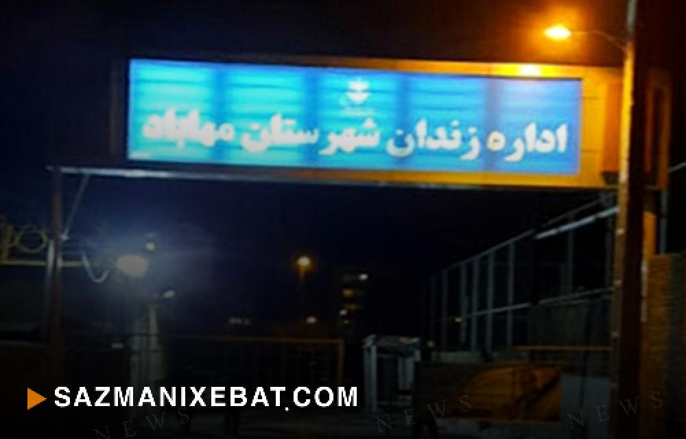 بێبەشکردنی قادر خەرامانفەر، زیندانیی سیاسیی کوردی خەڵکی مەهاباد، لە خزمەتگوزاریی پزیشکی