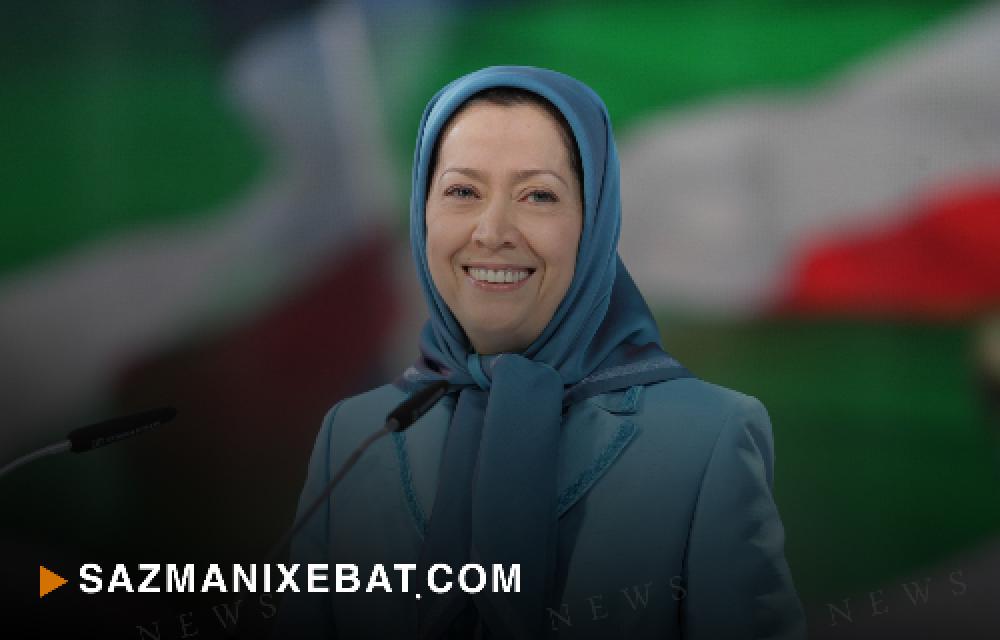 مریم رجوی: رژیم ایران آزادی مردم ایران، صلح خاورمیانه و امنیت جهان را به گروگان گرفته است
