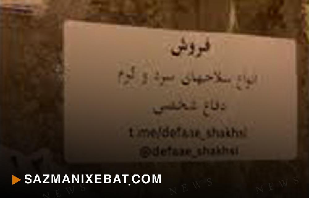 فروش علنی سلاح دفاع شخصی در شهریار نماد فروپاشی امنیت در رژیم آخوندی