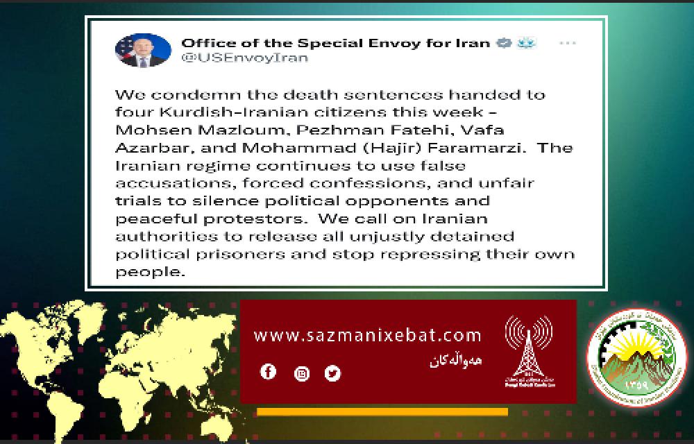 محکوم کردن حکم اعدام چهار شهروند کورد ایرانی توسط نماینده وزارت امور خارجه امریکا