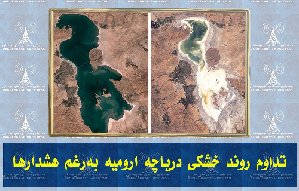 تداوم روند خشکی دریاچه_ارومیه به‌رغم هشدارها 