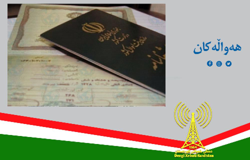۲۰۰ هزار شهروند فاقد شناسنامه اسناد هویتی در ایران هستند