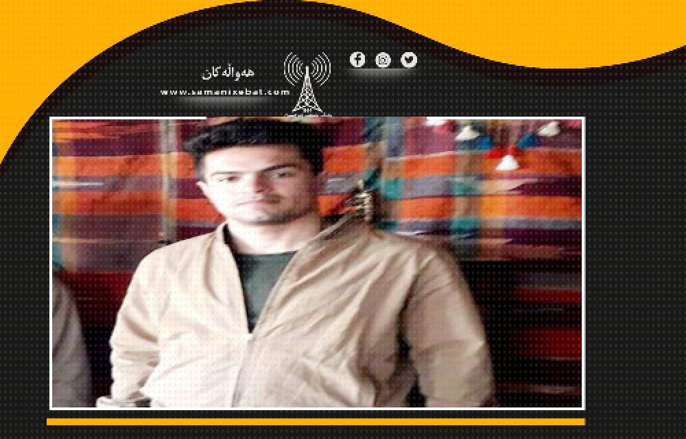 بی‌خبری از سرنوشت یک زندانی سیاسی در پی احضار به اداره ی تروریستی اطلاعات مریوان