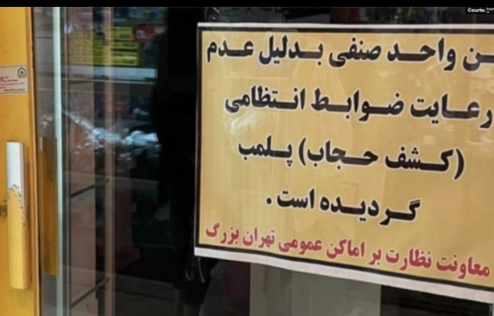 پلمب دو کتاب‌فروشی در تهران
