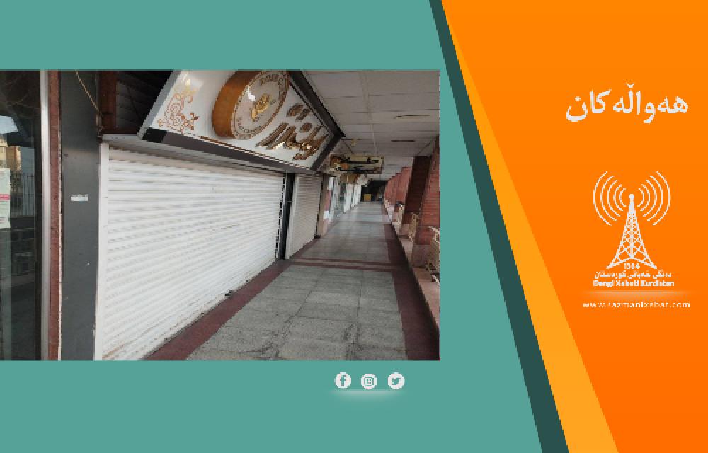 تداوم اعتصابات کسبه بازار طلا در تهران و تبریز