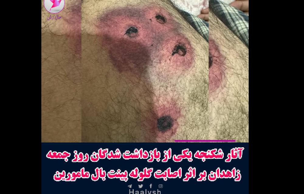 شکنجه بازداشت‌شدگان بلوچ با شلیک گلوله پینت بال توسط سرکوبگران حکومتی 