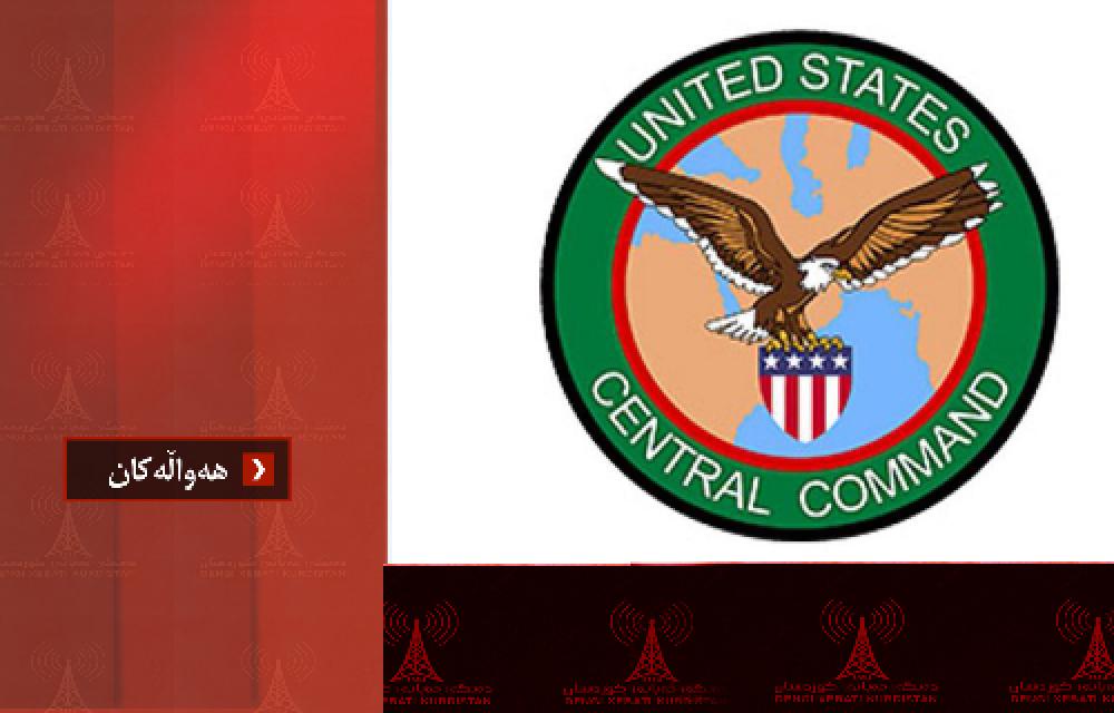 سنتکام: حملات آمریکا به بیش از ۸۵ هدف، سپاه و گروه های شبه نظامی رژیم ایران را هدف قرار داده است.