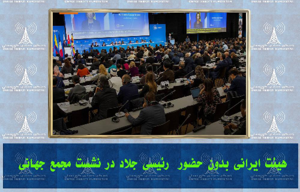 هیئت ایرانی بدون حضور  رئیسی جلاد در نشست مجمع جهانی پناهندگان در ژنو حاضر شد.