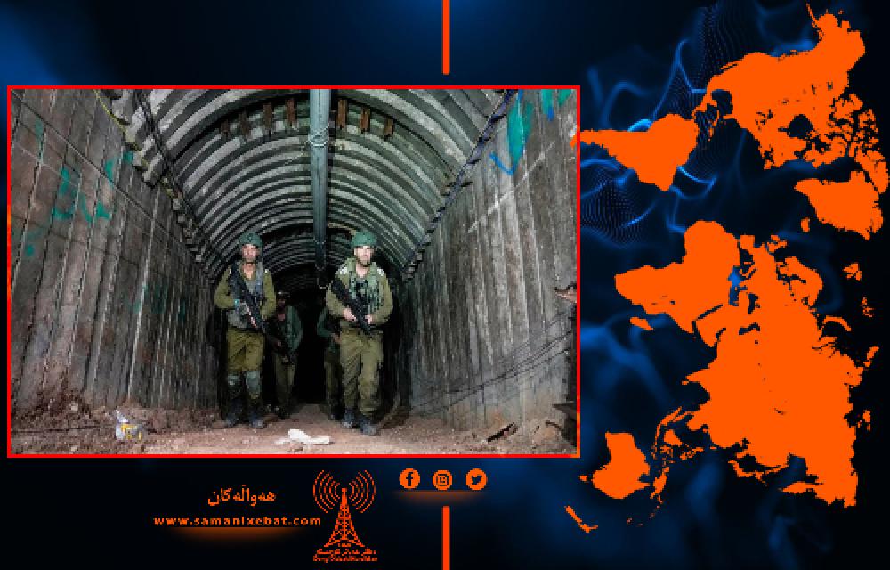 کشف و پاکسازی تونل ٨٣٠ متری حماس توسط سربازان ارتش اسرائیل