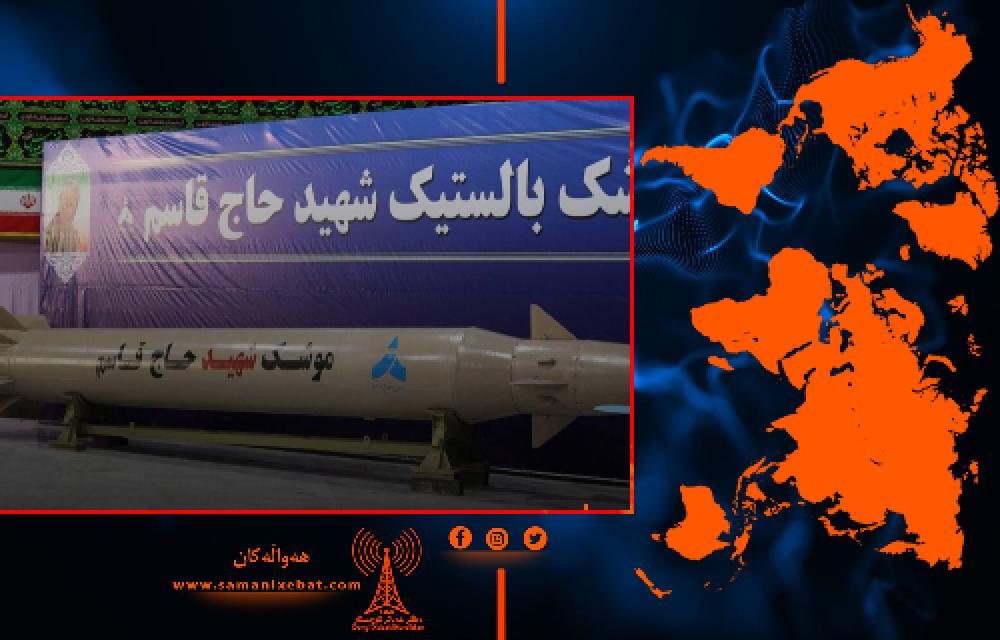 روسیه در حال برنامه‌ریزی برای خرید موشک‌های بالیستیک کوتاه‌برد از  حاکمیت ایران است
