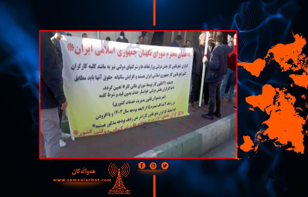 تجمع اعتراضی اپراتورهای پست‌های فشار قوی برق سراسر کشور در تهران