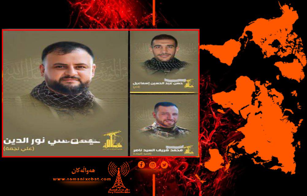 حزب‌الله لبنان کشته‌شدن سه عضو این گروه تروریستی را تایید کرد