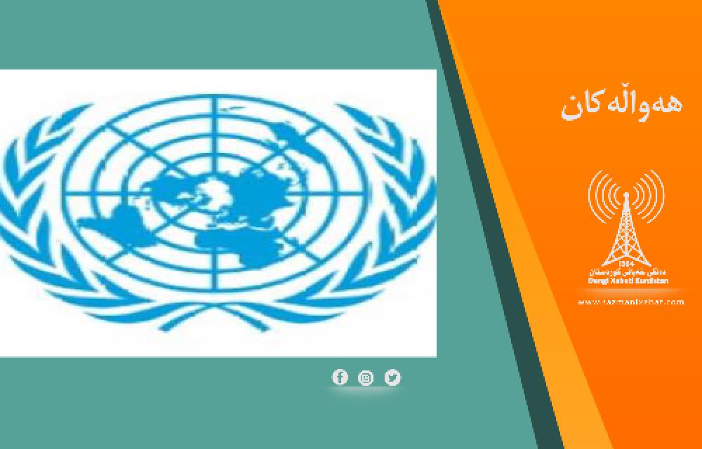 تصویب هفتادمین قطعنامه ملل متحد در مجمع عمومي در محكومیت نقض حقوق بشر در ایران 