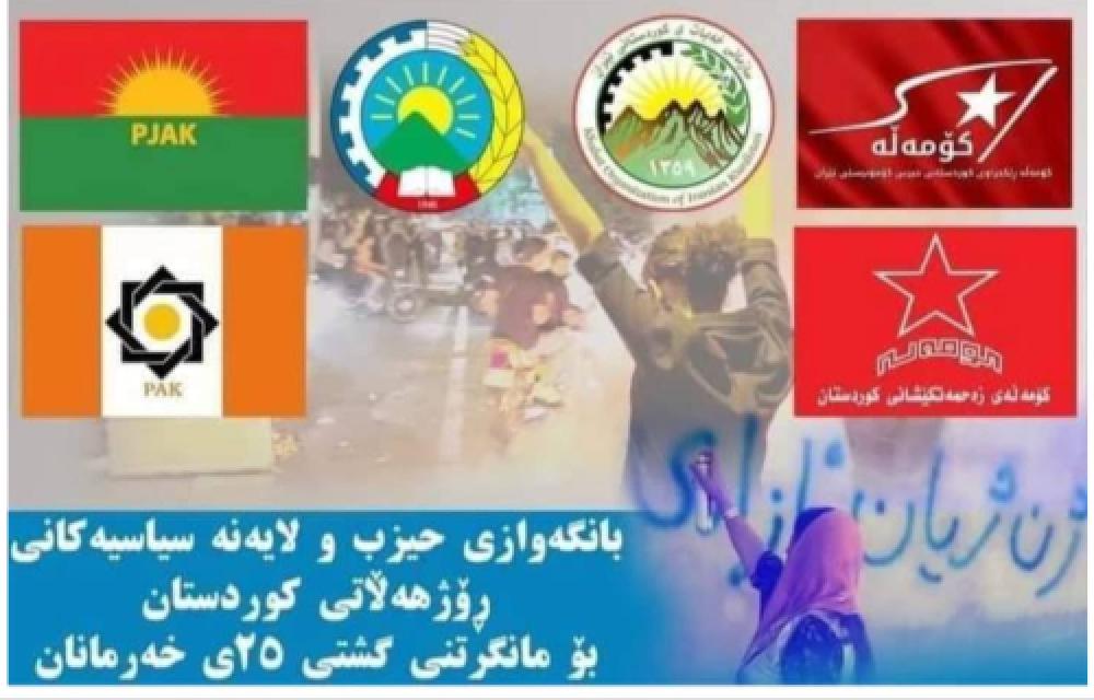 اعتصاب سراسری در شهرهای کوردستان 