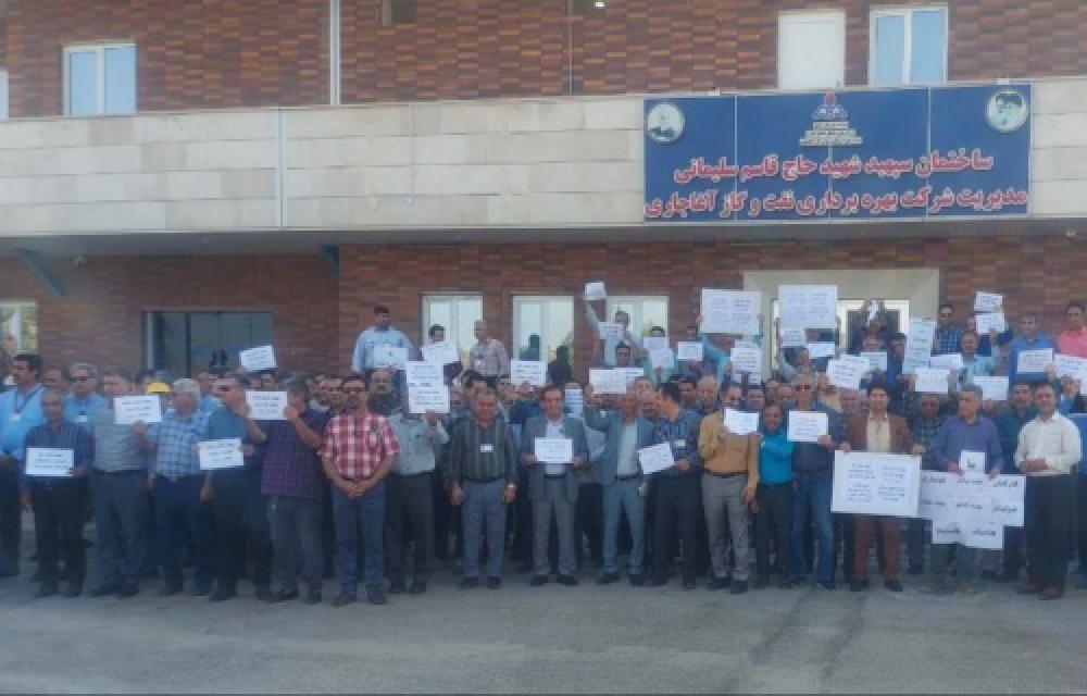 تداوم برگزاری تجمعات اعتراضی کارکنان رسمی وزارت نفت 