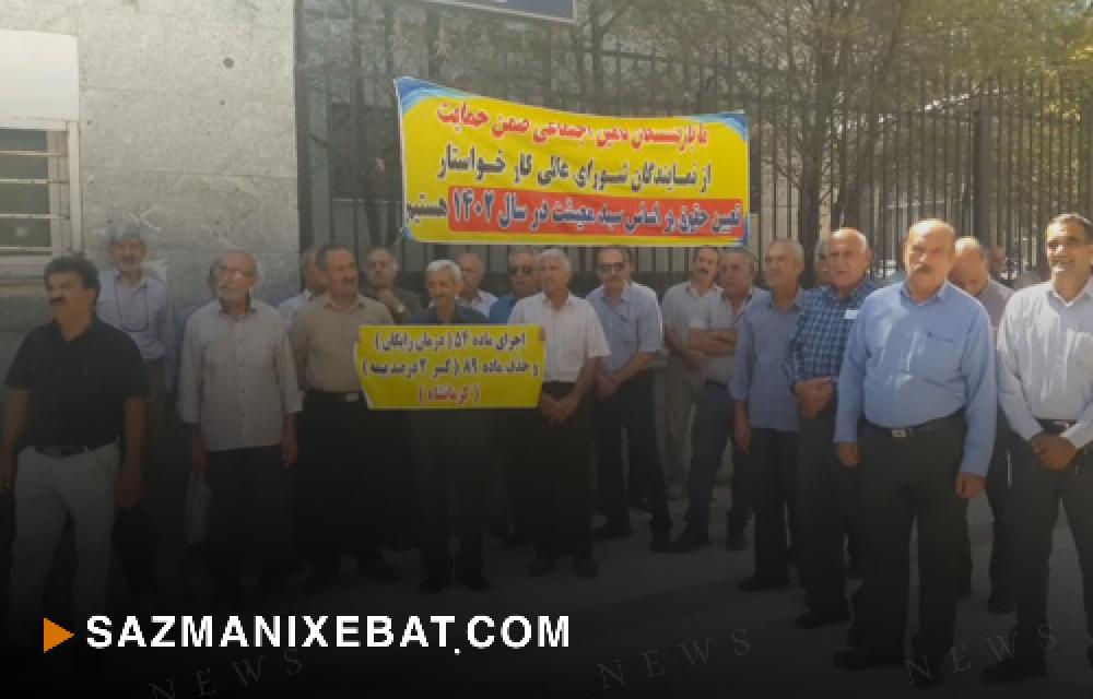 تجمع اعتراضی بازنشستگان تامین اجتماعی در کرمانشاه